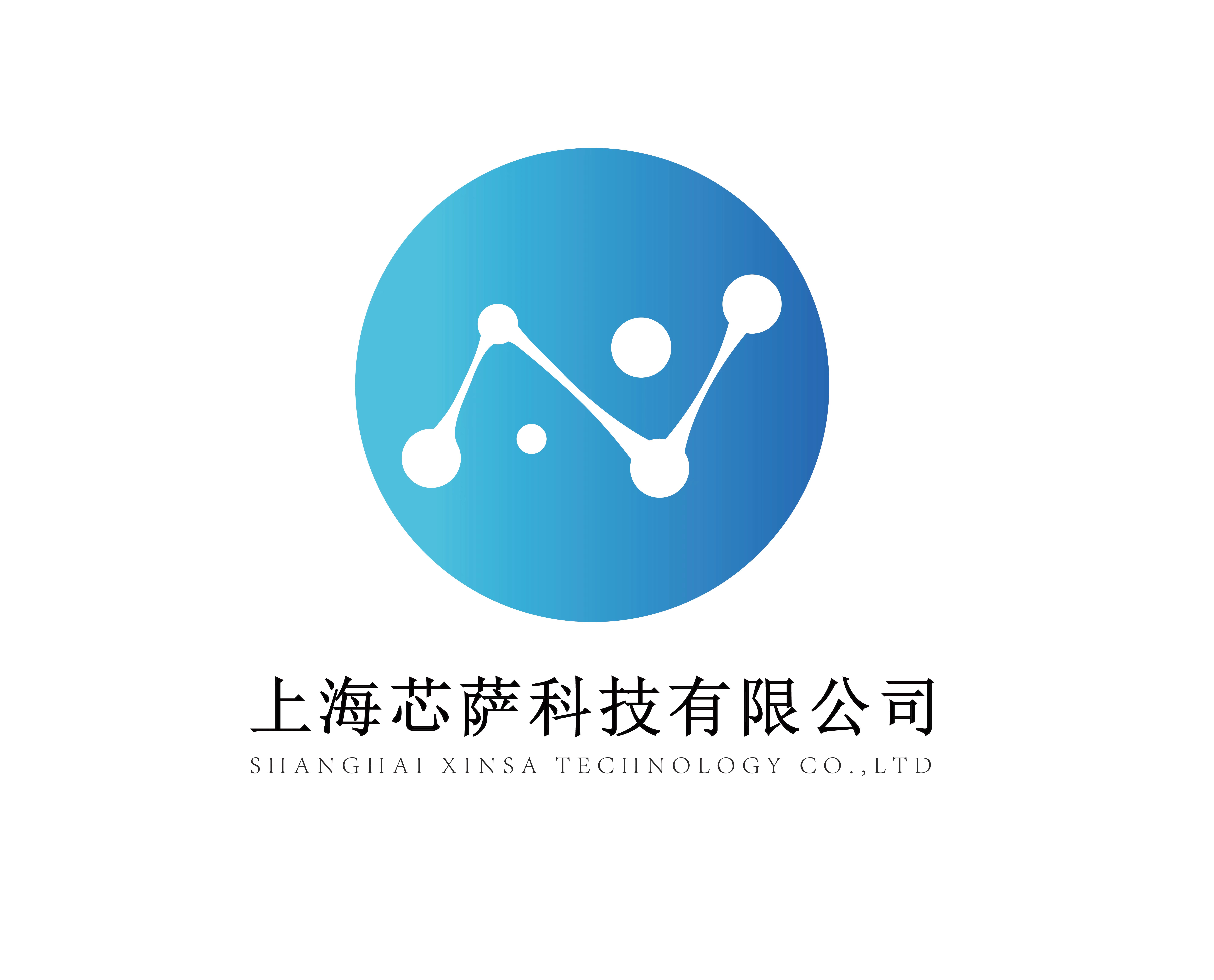 上海芯萨科技有限公司 Logo